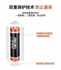 得力18505堿性7號電池4粒卡裝(黑)