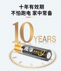 南孚7號（小）LR03-4BS電池4pcs*6