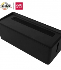 得力8906插座收納盒(黑色)