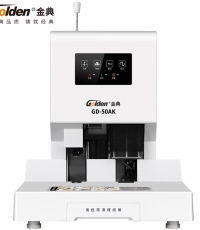 金典GD-50AK裝訂機