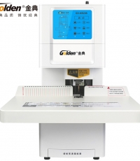 金典GD-NB208財(cái)務(wù)裝訂機(jī)