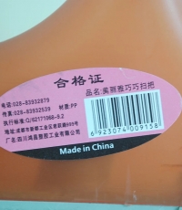 美麗雅mly09158巧巧掃把