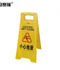 超寶人字牌工作警示牌/工作進(jìn)行中