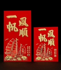 紅包-一帆風(fēng)順（6個(gè)/包）