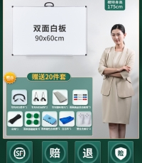 雨桐單面鍍鋅白板60*90cm