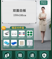 雨桐單面鍍鋅白板100*150cm