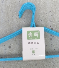 鳴輝868浸塑晾衣架混色（10個/把）