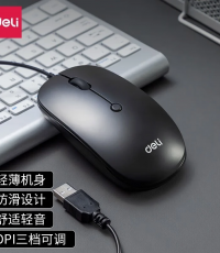 得力usb有線鼠標鼠標DPI三擋可調 LN200-B