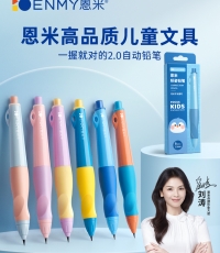 恩米2.0矯姿鉛筆1+6芯