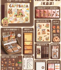 快力文WJL157卡皮巴拉文具套裝