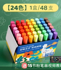 快力文粉筆王子彩色粉筆