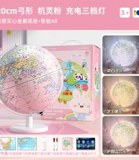 恩米科技YSE38-金屬底座馬卡龍藍(lán)地球儀-20cm-弓形扁鐵支架-三檔燈帶AR-童趣禮盒裝