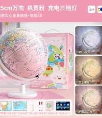 恩米科技YSE38-金屬底座馬卡龍藍地球儀-25cm-萬向扁鐵支架-三檔燈帶AR-童趣禮盒裝