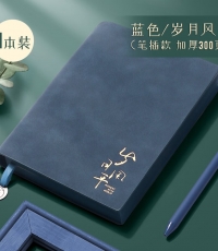  簡繁 A5/300頁羊巴皮筆記本本子 復古加厚記事本軟面皮面本 商務辦公會議記錄本日記本