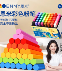 恩米科技YSF02-無塵彩色粉筆-【12色】48支/盒
