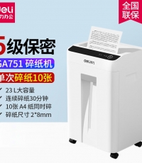 得力（deli）GA751碎紙機德國5級保密手動單次碎10張23L大容量文件粉碎機 可碎紙/訂書釘 10張 30分鐘