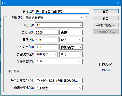 A3紙張像素尺寸多大