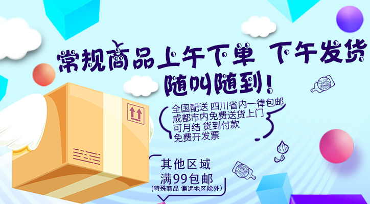 成都辦公用品供應商去哪里找? 成都辦公用品供應商去哪里找?