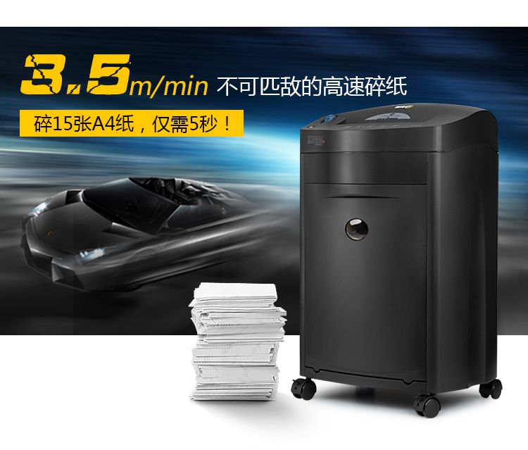 科密黑金剛碎紙機 高保密商務辦公粉碎機