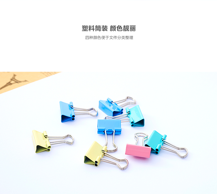 晨光Eplus彩色長尾夾15mm（筒裝）ABS92743