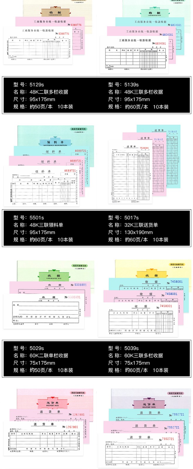 萊特5513出庫單32K（三聯多欄）