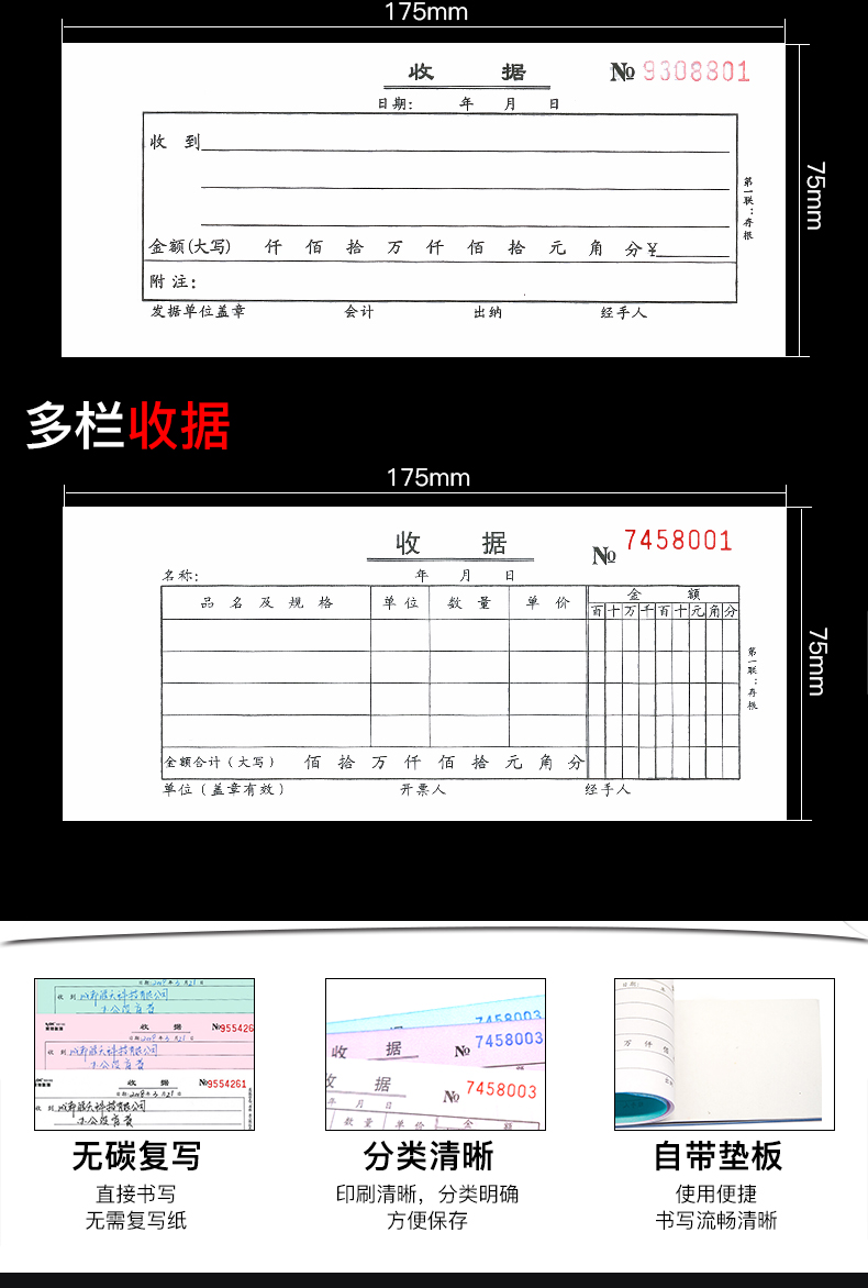 萊特5513出庫單32K（三聯多欄）