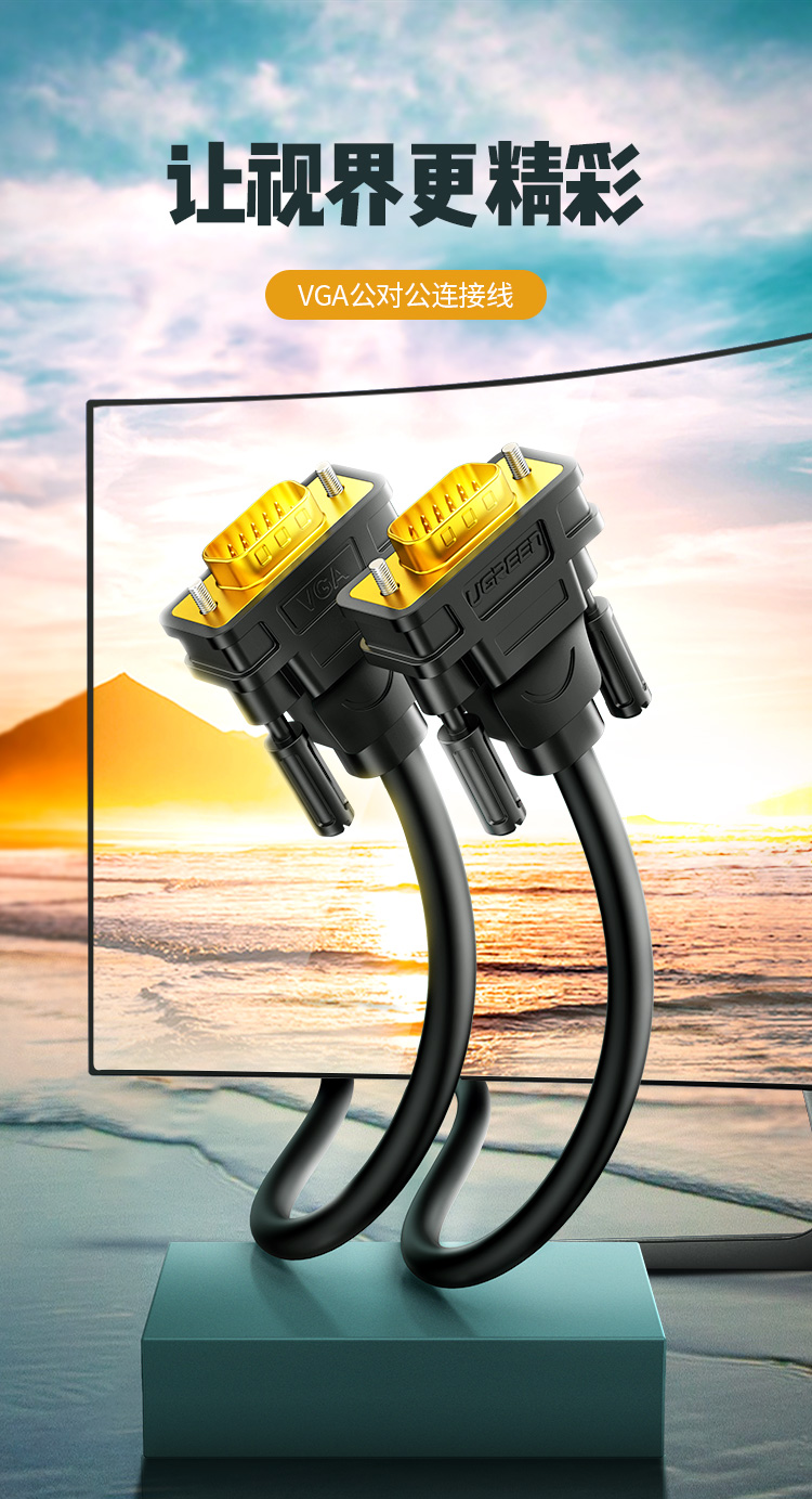 綠聯VGA轉VGA線1M/11673