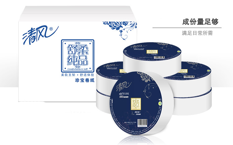清風3層平紋珍寶紙BJ00AB*12（獨立包裝）