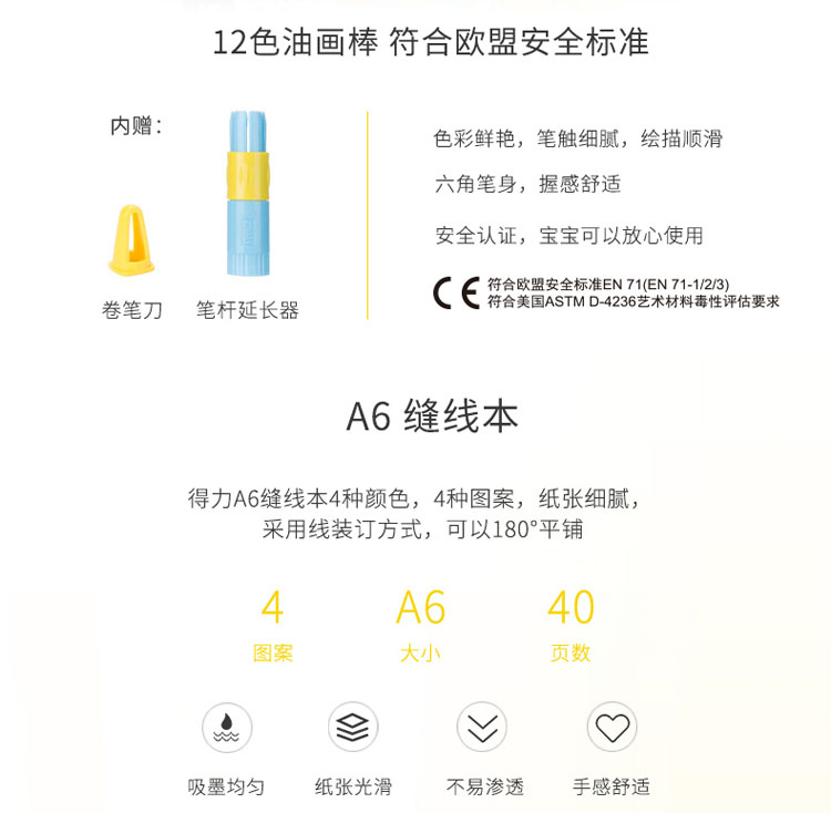 得力學生文具禮盒套裝 68885 皮卡丘系列
