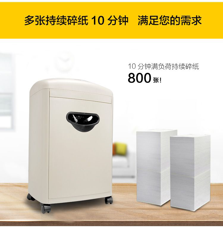 科密C-638碎紙機 科密辦公室家用文件粹紙機