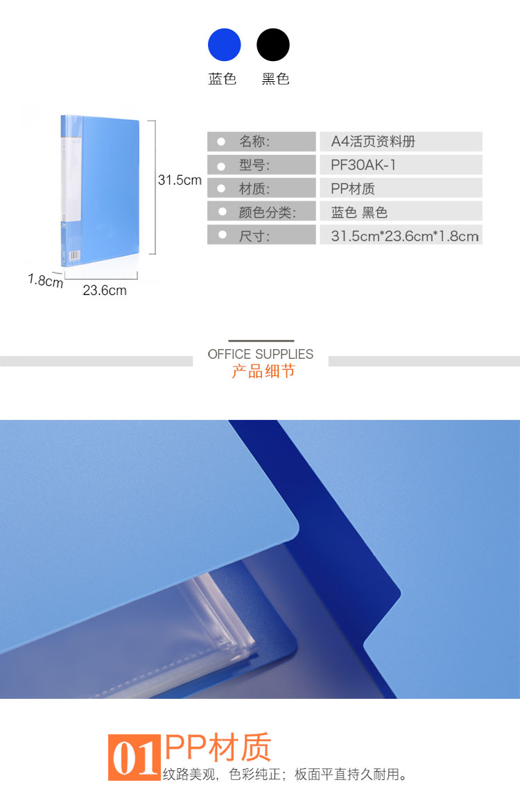 齊心(Comix) PF30AK 30頁A4資料冊(cè)/文件頁/文件夾 藍(lán)色 辦公文具