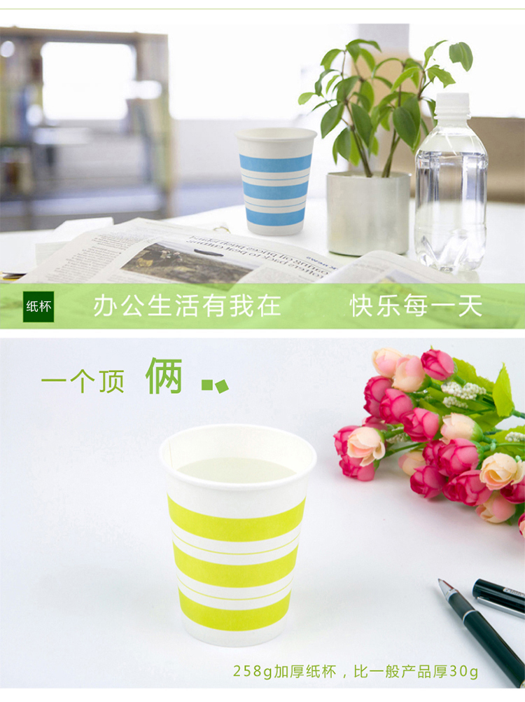 得力9560紙杯(混)(50個/袋)