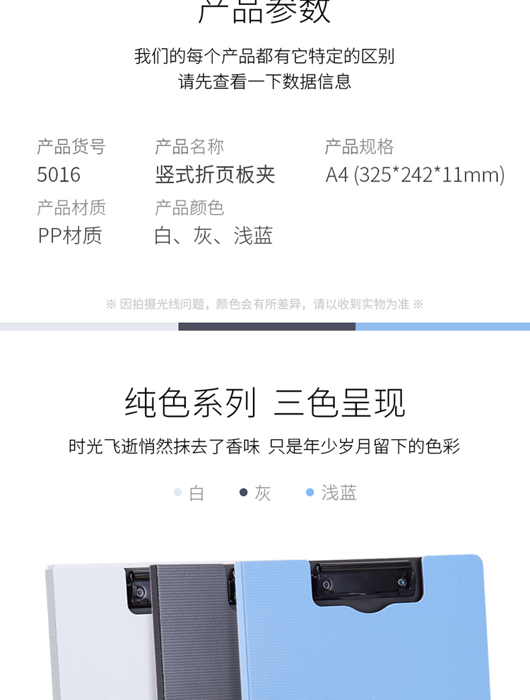 得力5016豎式折頁板夾(藍)