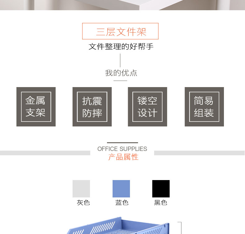齊心B2060超省錢塑料三層文件盤藍(lán)*5