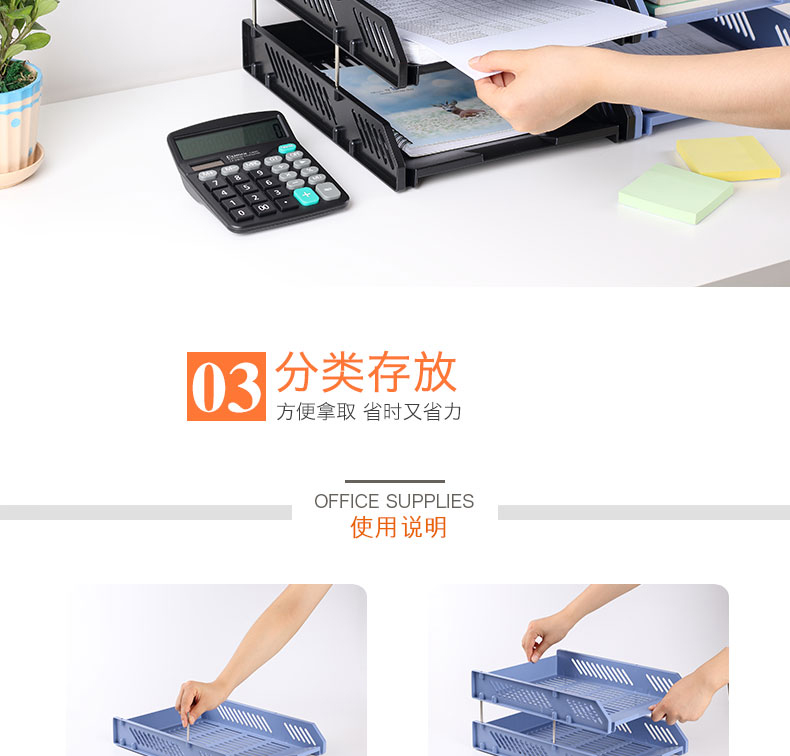 齊心B2060超省錢塑料三層文件盤藍(lán)*5