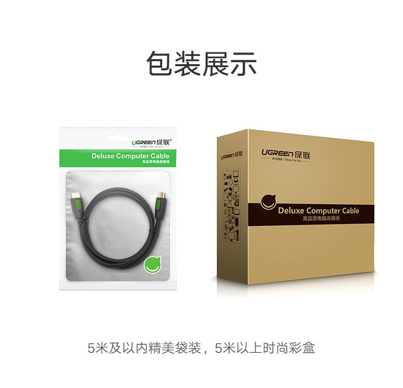 綠聯(lián)40461HDMI高清線1.5米