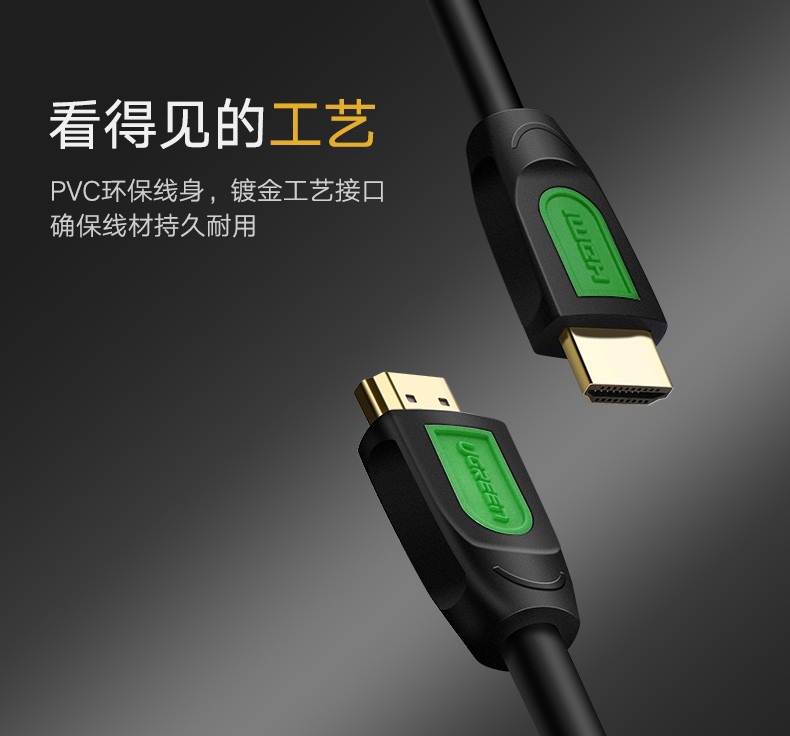 綠聯(lián)40461HDMI高清線1.5米