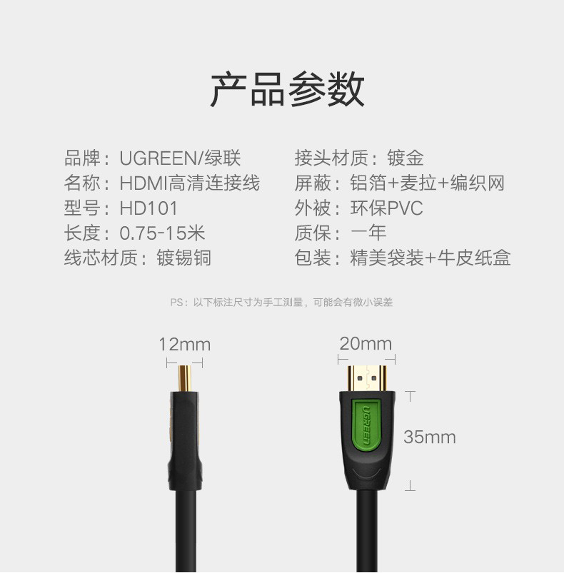 綠聯(lián)40461HDMI高清線1.5米