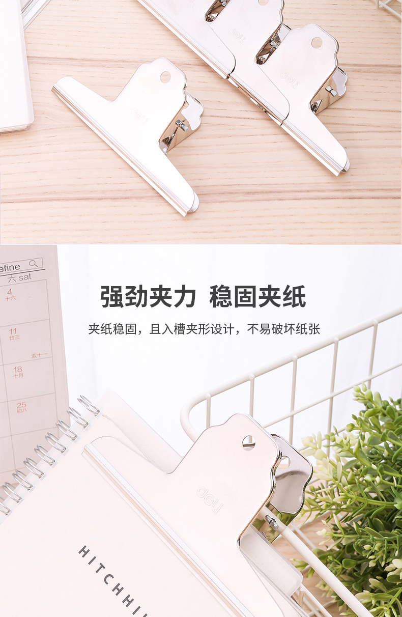 得力（deli）9533 山形鐵票夾/畫板夾/鐵夾子3﹟76mm袋裝 4只/包
