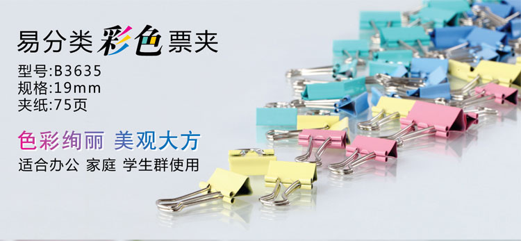 齊心(Comix)長尾夾小號 彩色金屬燕尾夾票據夾子 5#19mm 40只/筒 辦公用品B3635