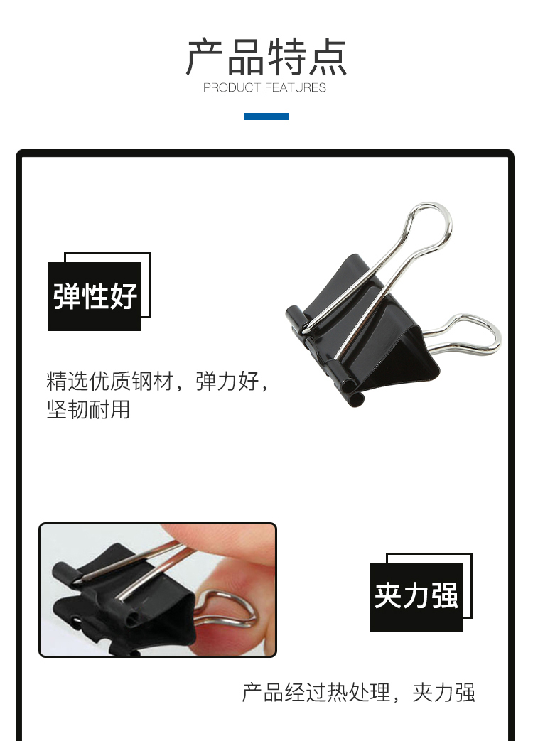 齊心B3626黑色長尾夾 41MM 24支/筒