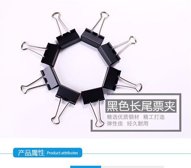 齊心B3609黑色長尾夾 19MM 12支/盒