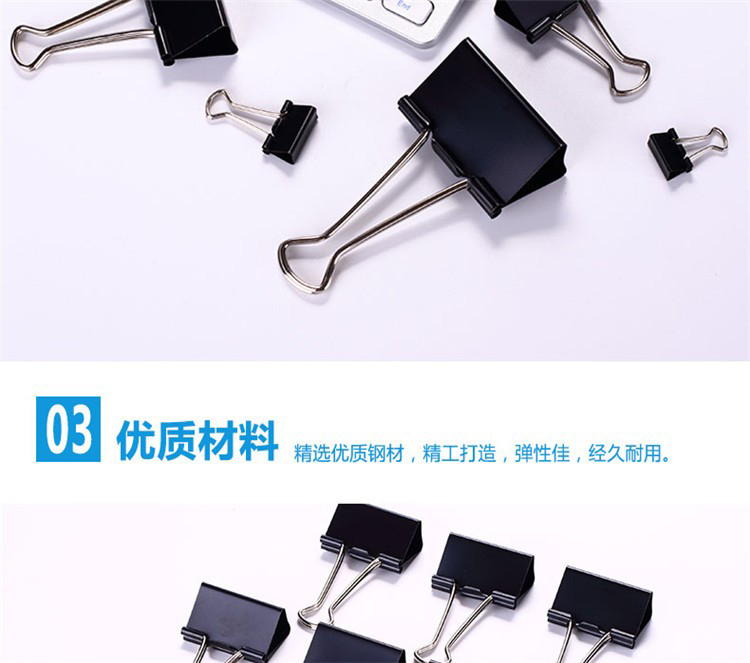 齊心B3610黑色長尾夾 15MM 12支/盒