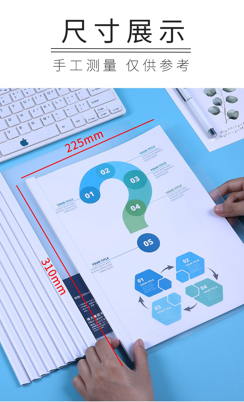 得力（deli） A4彩色抽桿文件夾報(bào)告夾 加厚資料收納夾 5538 混色 單個(gè)裝【夾紙約25張】