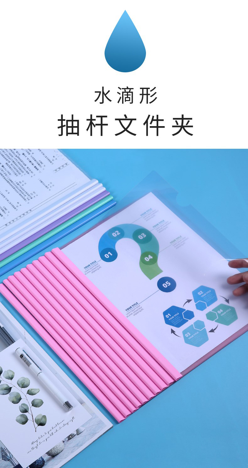 得力（deli） A4彩色抽桿文件夾報(bào)告夾 加厚資料收納夾 5538 混色 單個(gè)裝【夾紙約25張】