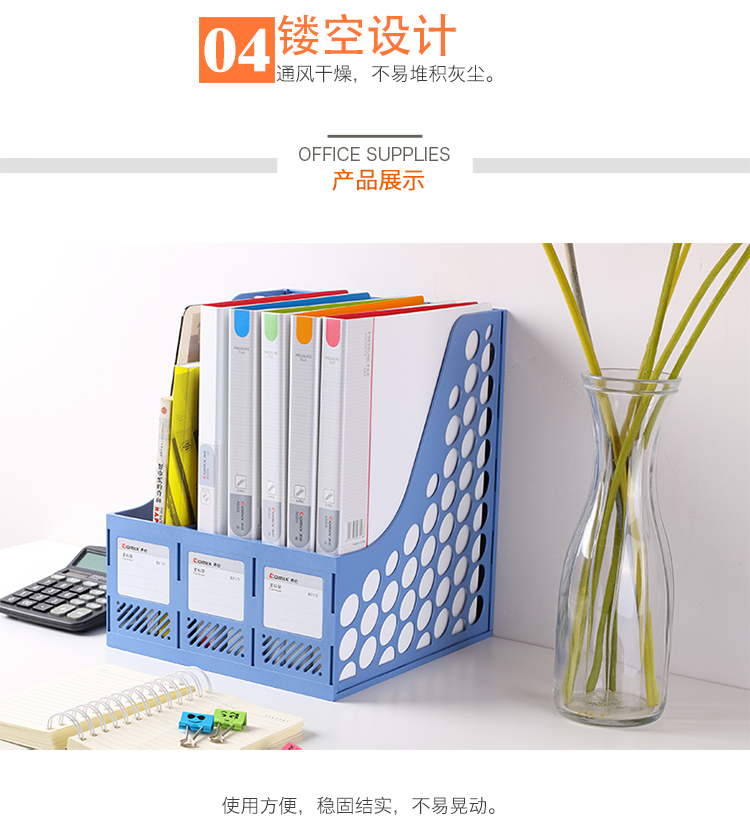 齊心 B2173 經濟型資料架/文件框 三格