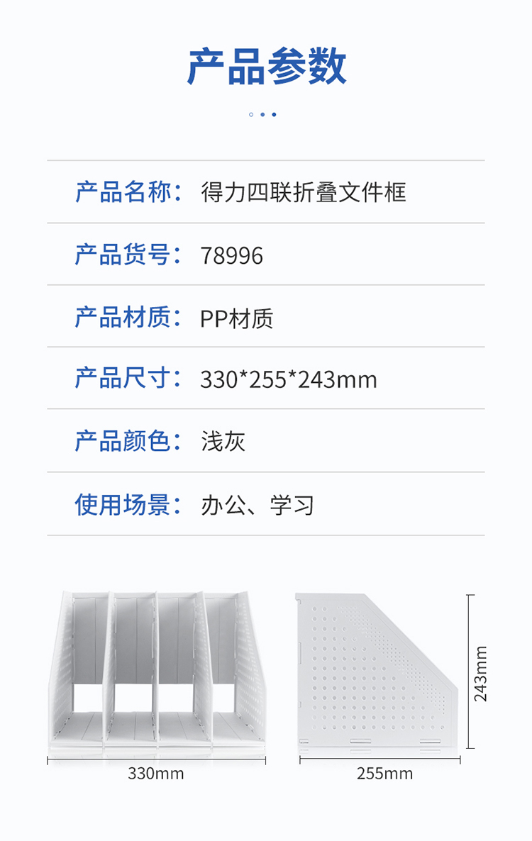 得力78996四聯(lián)折疊文件框(淺灰)(只)
