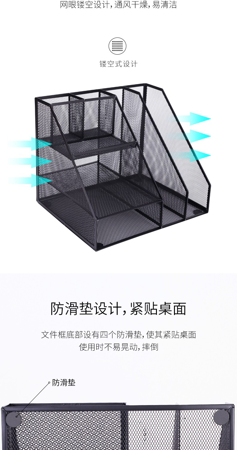 得力9832組合式文件框(黑)