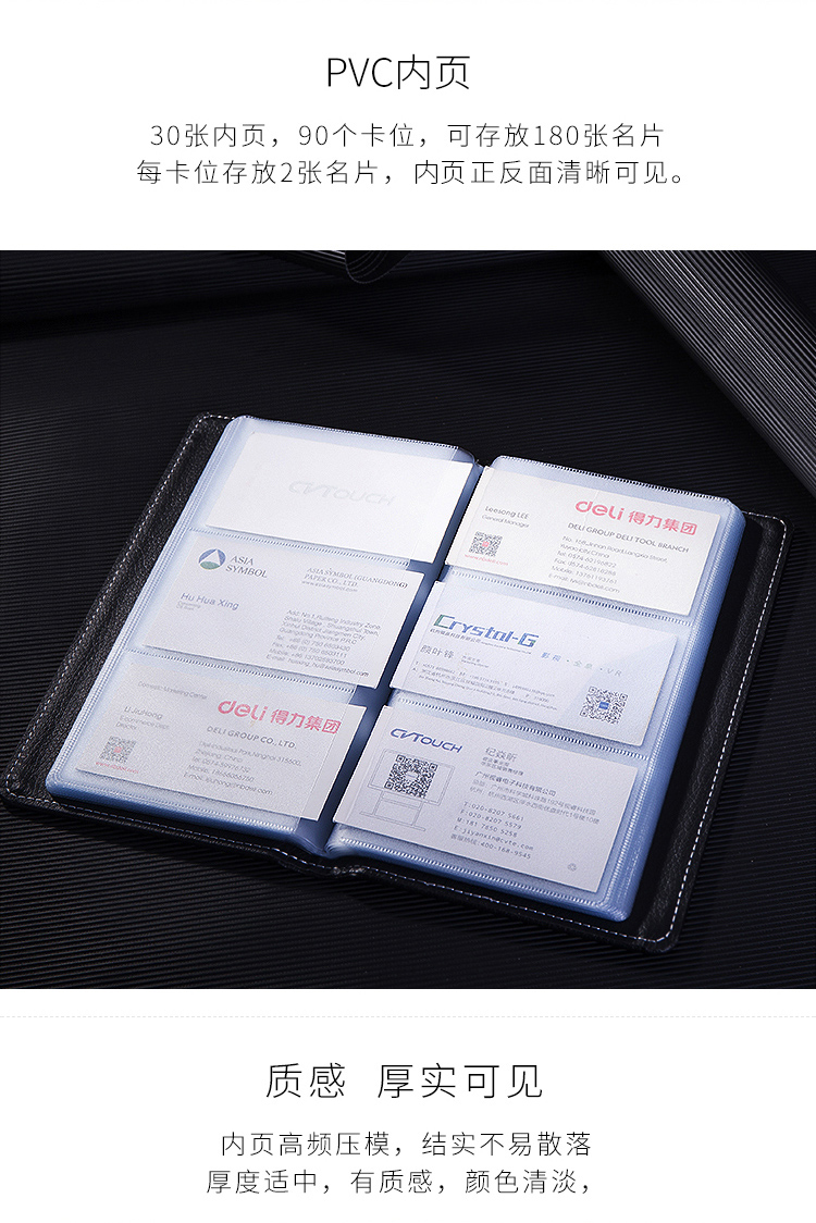 得力(deli)90袋(180枚)5792名片冊(cè)(黑色)