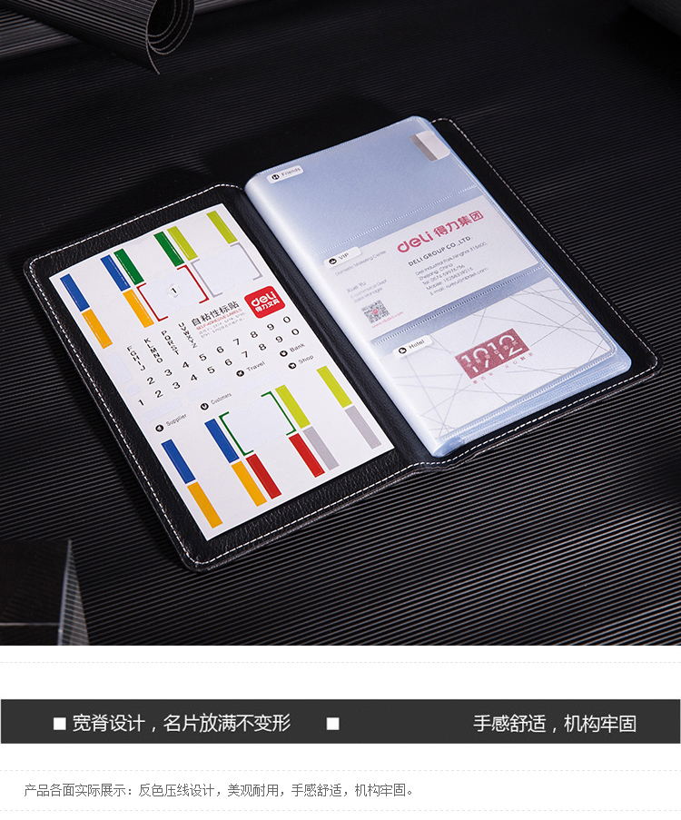 得力(deli)90袋(180枚)5792名片冊(cè)(黑色)